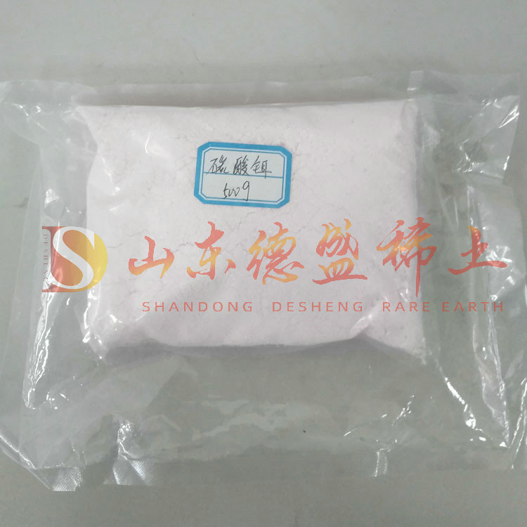 临沂碳酸铒
